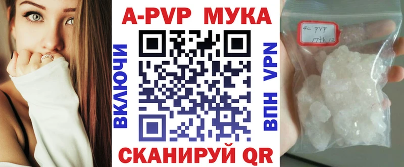 Купить  Бикин  A-PVP Соль 