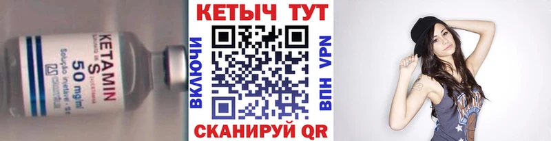 Купить закладки  Бикин  Кетамин ketamine 