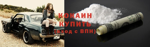 кокаин Бронницы