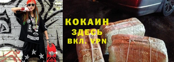 кокаин Бронницы