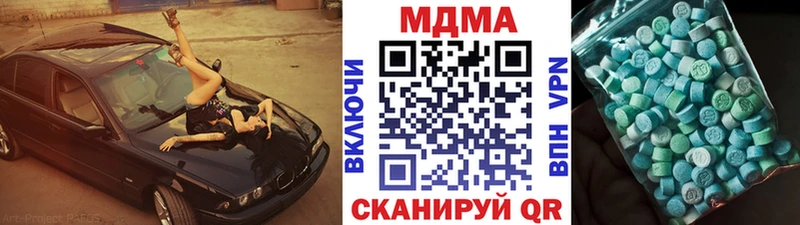 MDMA кристаллы  Купить закладки  Бикин 