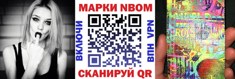 Марки NBOMe 1,5мг  Купить  Бикин 